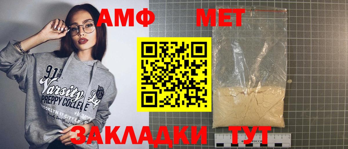 Осинники  АМФЕТАМИН Розовый  Вход с VPN 