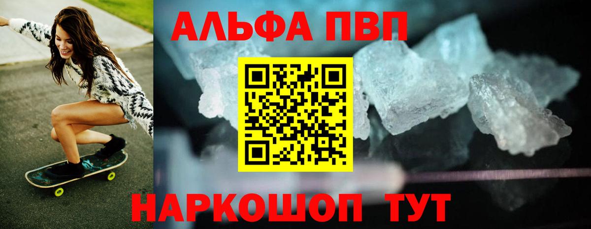 Alpha PVP крисы CK Осинники
