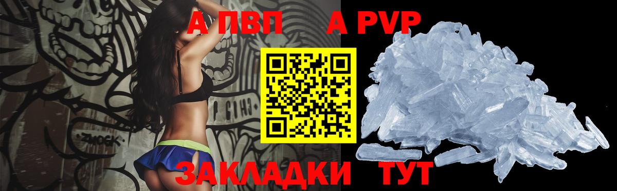 A PVP крисы CK  Вход с VPN  Альфа ПВП  Alfa_PVP крисы CK  Alfa_PVP VHQ  Осинники 