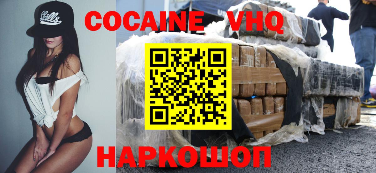 Осинники  COCAIN 97%  Вход с VPN 