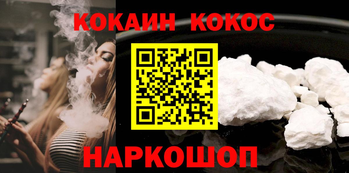 COCAIN Колумбийский Осинники