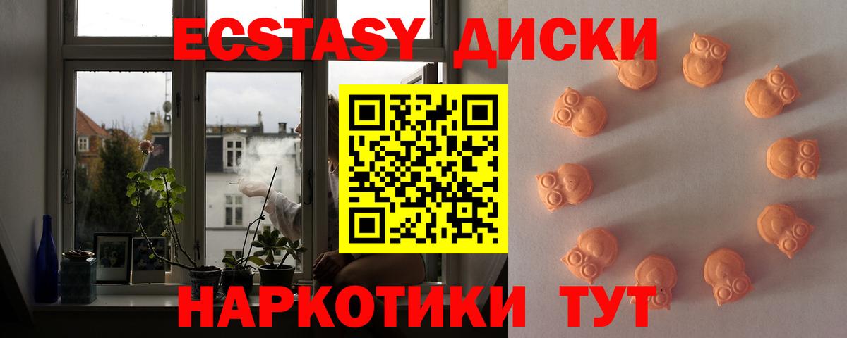 Осинники  Ecstasy 99%  ЭКСТАЗИ 99%  Вход с VPN 