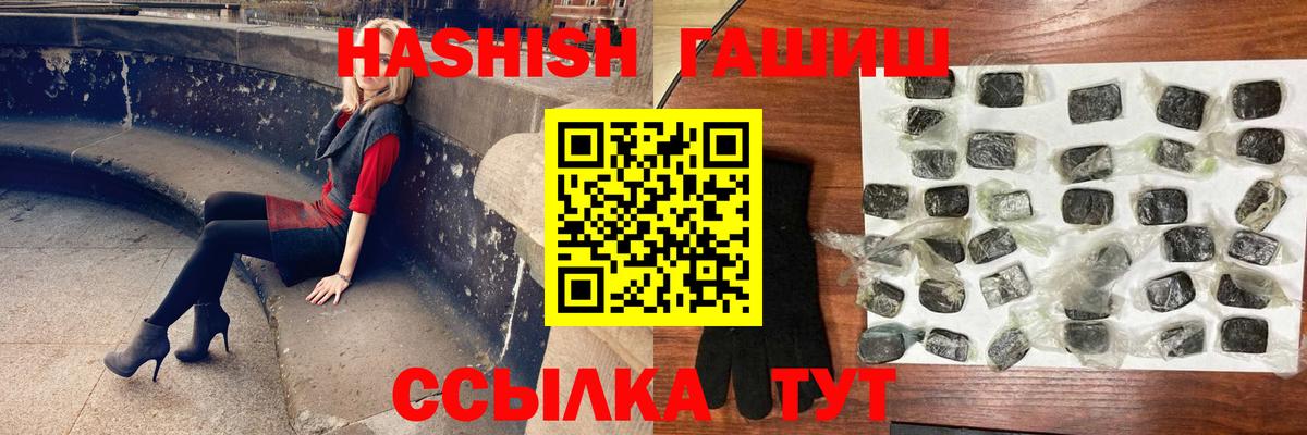 Гашиш 40% ТГК  Вход с VPN  ГАШ хэш  Осинники 