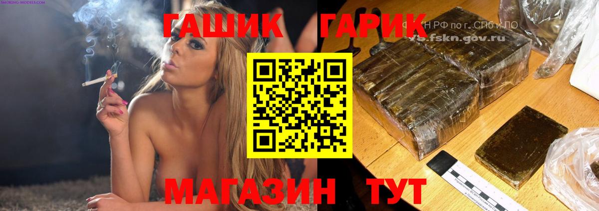 ГАШ VHQ Осинники