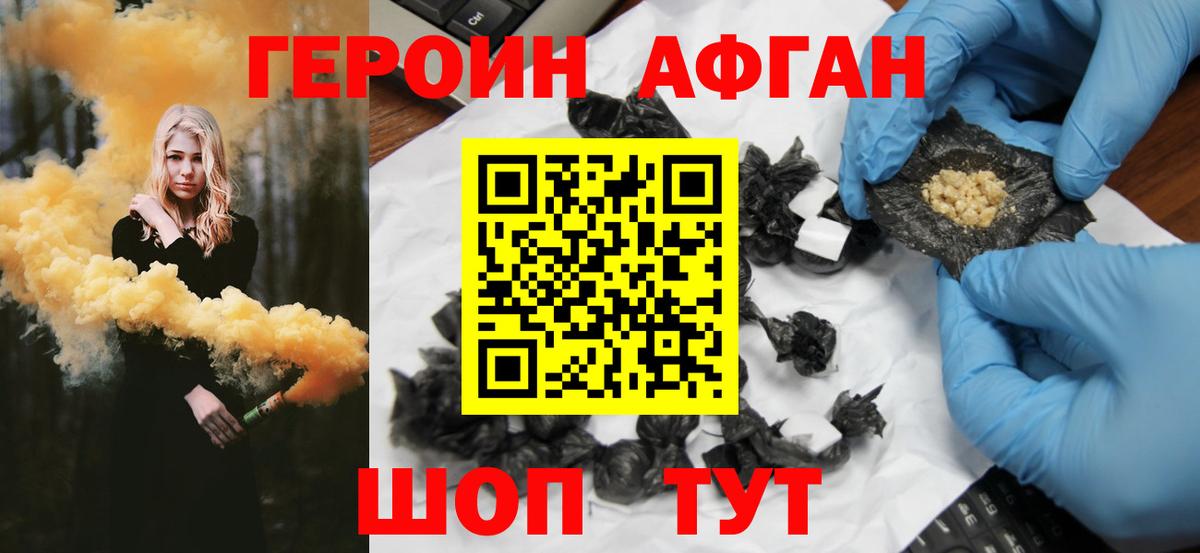 Героин гречка  Вход с VPN  Осинники 