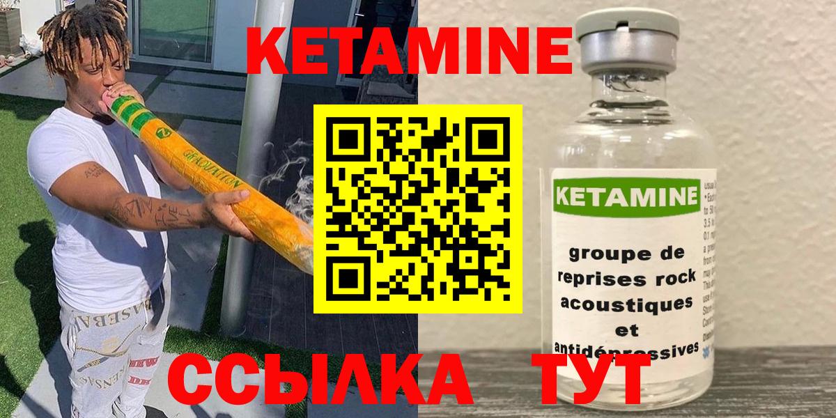 КЕТАМИН ketamine  Вход с VPN  МЕГА сайт  Осинники 