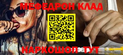 мяу мяу кристалл Дмитров