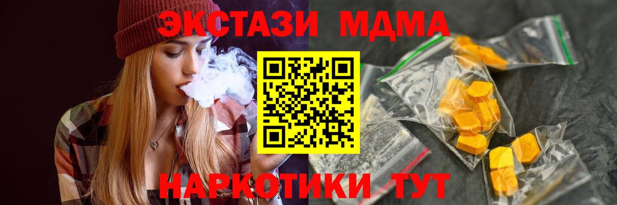 Осинники  MDMA  МДМА VHQ  Вход с VPN  MDMA VHQ 