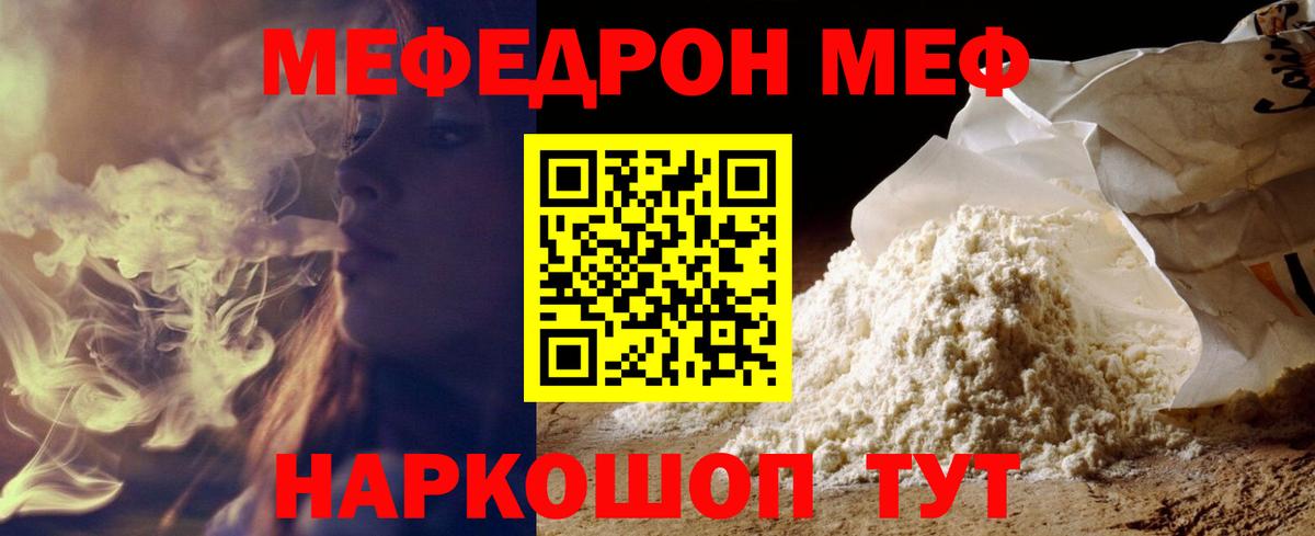 МЕФ Осинники