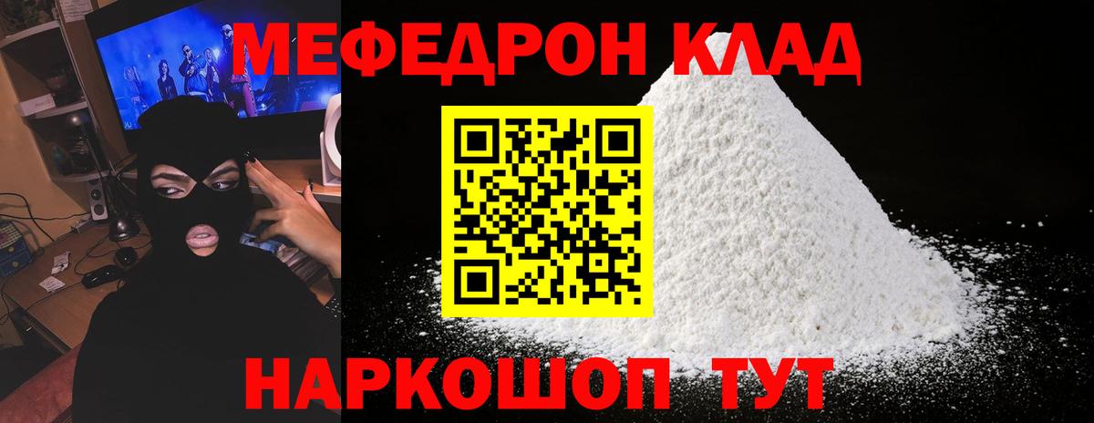 Осинники  Меф  Мефедрон мука  Вход с VPN  Мефедрон  Меф кристаллы 