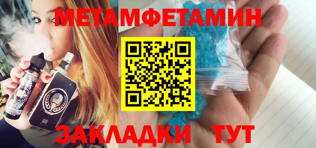 Первитин Methamphetamine  Первитин Methamphetamine  Осинники  Вход с VPN 