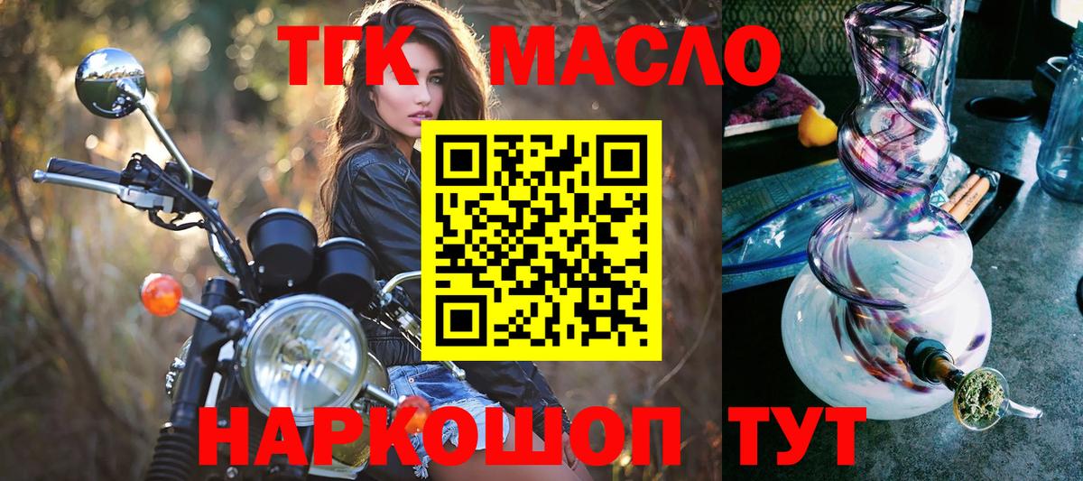 Осинники  где продают   Вход с VPN  ТГК вейп с тгк 